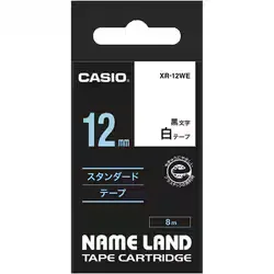 カシオ CASIO 白地テープ/黒文字 ネームランド用スタンダードタイプ XR-12WE