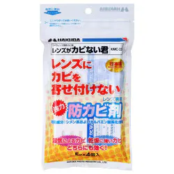 ハクバ HAKUBA レンズ専用防カビ剤 レンズがカビない君 KMC-23