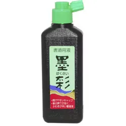 フエキ 墨彩180ml VS18