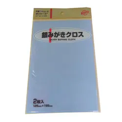 コーヨー KOYO ポリマール 銀みがきクロス 研磨つや出し布 2枚入