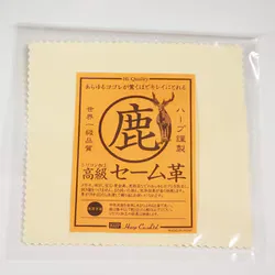 ハープ Harp 大 高級セーム革