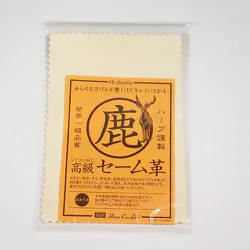 ハープ Harp 小 高級セーム革
