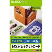 DVDトールケースカード用紙 A4サイズ 10枚用 光沢タイプ インクジェット対応 ミシン目入り 高画質印刷 DVDケース用 ホワイト EDT-KDVDT1