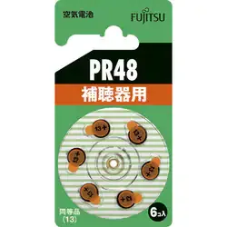 補聴器用空気電池 PR48(6B)