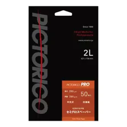 ピクトリコ PICTORICO インクジェットペーパー ピクトリコプロ・セミグロスペーパー 半光沢 2Lサイズ 50枚 PPS200-2L/50
