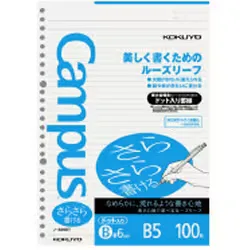 コクヨ KOKUYO キャンパス ルーズリーフ(さらさら書ける)B罫ドットB5 100枚 ノ-836BT