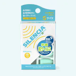 DKSHジャパン サイレンシア SILENCIA 旅行用品 耳栓 サイレンシア Sサイズ 2ペア 携帯ケース付き 抗菌・抗ウイルス仕様(耳栓本体)