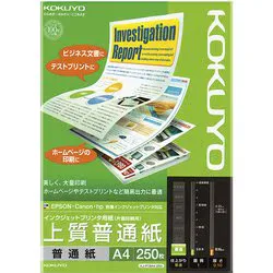 コクヨ KOKUYO インクジェットプリンタ用紙 上質普通紙 A4 250枚入り KJ-P19A4-250