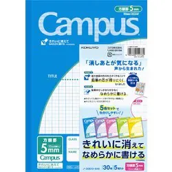 コクヨ KOKUYO キャンパスノート(用途別) セミB5(252×179mm) 5mm方眼罫(10mm実線入り) 無線綴じ 30枚 5冊パック ノ-30S10-5X5