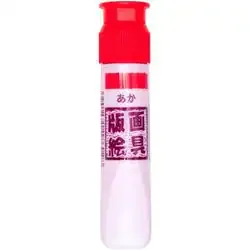 サクラクレパス 版画絵具水性12ml ポリチューブ入り あか WHW#19