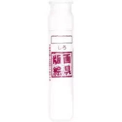 サクラクレパス 版画絵具水性12ml ポリチューブ入り しろ WHW#50