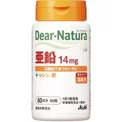 ディアナチュラ Dear-Natura 亜鉛 60粒入(60日分)