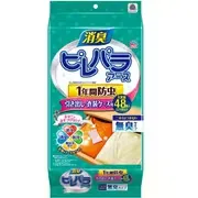 ピレパラアース 衣類用 防虫剤 引き出し 衣装ケース用 無臭タイプ 48個入 衣類 防虫 ダニよけ 消臭 防カビ 置くだけ
