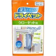 ドライペット 除湿剤 クローゼット用 2枚入 シートタイプ 湿気とり 水とり