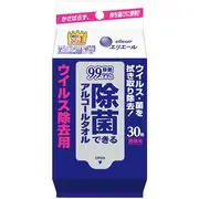 エリエール 除菌できる アルコールタオル ウイルス除去用携帯用 30枚