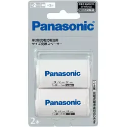 エボルタ・エネループ共通 単3形充電式電池用 サイズ変換スペーサー 2本入 (単3電池から単2電池へ) BQ-BS2/2B