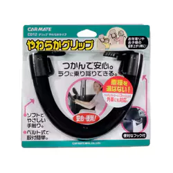 カーメイト CARMATE グリップ やわらかタイプ CD12