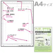 デリーター原稿用紙 A4メモリ付 Aタイプ 110kg B5・同人誌用 201-1033