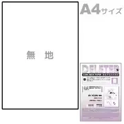 デリーター原稿用紙 A4無地 Bタイプ 135kg B5・同人誌用 201-1006