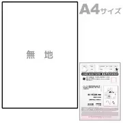 デリーター原稿用紙 A4無地 Bタイプ 110kg B5・同人誌用 201-1007