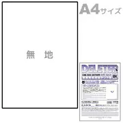 デリーター原稿用紙 A4無地 BKタイプ 135kg B5・同人誌用 ケント紙 201-1105
