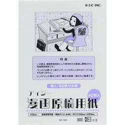 10500 IM-10Aアイシー マンガ原稿用紙 110kgA4