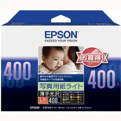 写真用紙ライト(薄手光沢) L版 400枚入り KL400SLU