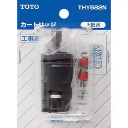 TOTO トートー 水栓カートリッジ THY582N