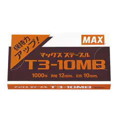 マックス MAX ガンタッカ TG-AN用針 1パック T3-10MB-1P