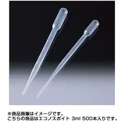 サンプラテック サンプラ エコノスポイト 3ml 500本入り 29825
