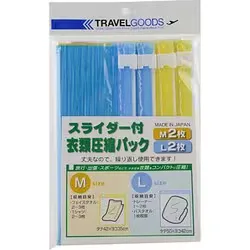 コンサイス スライダー付き衣類圧縮袋パック M2枚L2枚セット 518037