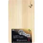 関孫六 桧 まな板390×240 AP5221