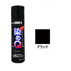 染めQテクノロジィ 染めQエアゾール 70ml ブラック