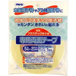 UV超強プラスチック障子紙テープ 5mm×20m(1巻入り) PT-20