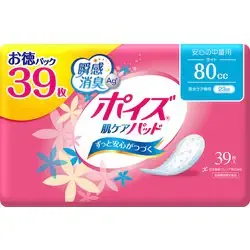 ポイズ ポイズ 肌ケアパッド 安心の中量用(ライト)80cc お徳39枚