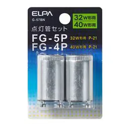 点灯管 32W形用/40W形用 差し込み式/差し込み式 FG-5P+4P 各1個入り G-57BN