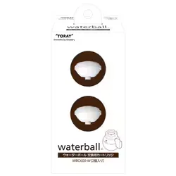 東レ TORAY 小型浄水器 waterball(ウォーターボール)用 カートリッジ 2個入 WBC600-W