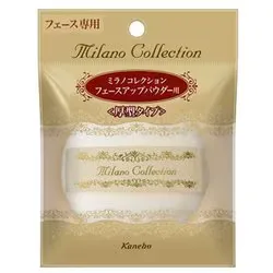 カネボウ Kanebo ミラノコレクション Milano Collection カネボウ パフ ミラノコレクション フェースパウダー用
