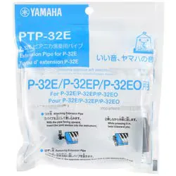 ピアニカ演奏用パイプ P-32E/P-32EP/P-32EO用 PTP-32E
