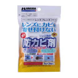 ハクバ HAKUBA レンズ防カビ剤 レンズフレンズ KMC-62
