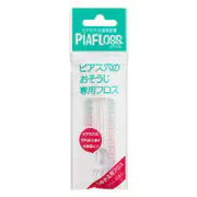 ピアス穴専用おそうじフロス 50本 詰め替え用フロス
