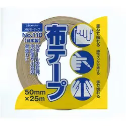 オカモト 布テープ 50mm×25m No.110