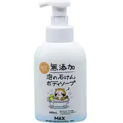 マックス MAX マックス 無添加 泡の石鹸 ボディソープ 本体 480mL