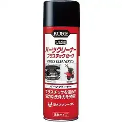 KURE クレ CRC パーツクリーナー プラスチックセーフ(内容量:420ml) 3021