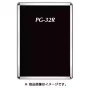 ポスターグリップ PG-32R 屋内用 艶有 B2サイズ シルバー PG32RB2AGI