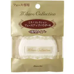 カネボウ Kanebo ミラノコレクション Milano Collection カネボウパフ ミラノコレクション フェースパウダー用 S