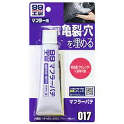 99工房 補修用品 マフラーパテ 内容量:110g 20mm以下のマフラーの亀裂・穴の補修 09017