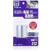 99工房 補修用品 マフラー高耐熱テープ マフラーの補修材 09212