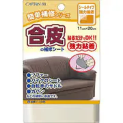 キャプテン 合皮補修シート オフホワイト GFCP187 4