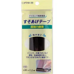 キャプテン 超強力すそあげテープ GFCP87 1